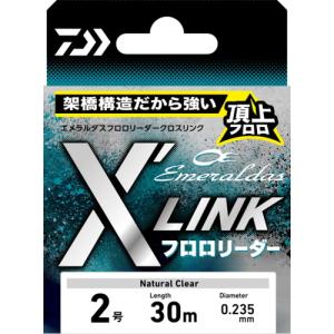 　ダイワ　エメラルダスフロロリーダーX’LINK　30ｍ　　2号　｜tusurigu-amu