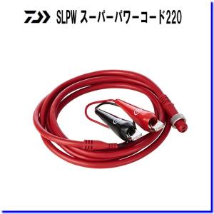 DAIWA（ダイワ） スーパーエアーコード 220 (SUPER AIR CODE) SLP
