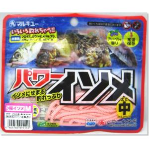 マルキュー パワーイソメ  M 桜イソメ ワーム