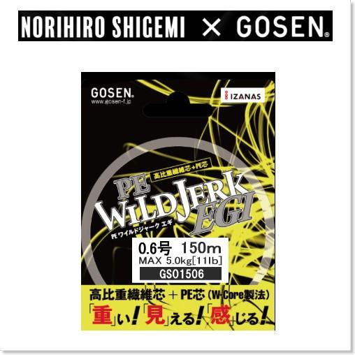 GOSEN (ゴーセン)　PE WILD JERK EGI (ワイルドジャーク エギ) 　150M　...