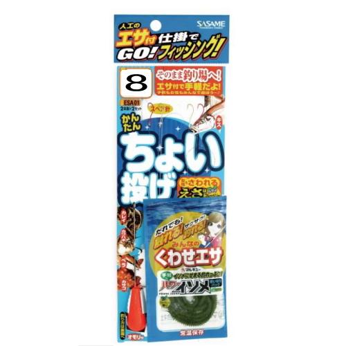 ささめ ESA01 エサちょい投げセット 8号