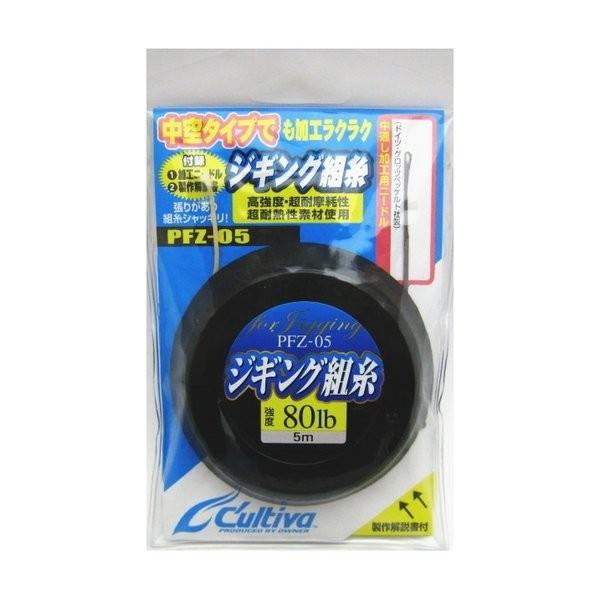 オーナー　66097　PFZ-05　ジギング組糸　80lb-5m　[C'ultiva OWNER]