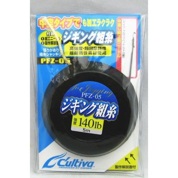 オーナー　66097　PFZ-05　ジギング組糸　140lb-5m　[C'ultiva OWNER]