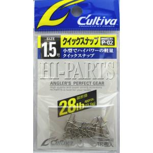 オーナー　72802　P-02　クイックスナップ　1.5号（28lb）　[C'ultiva