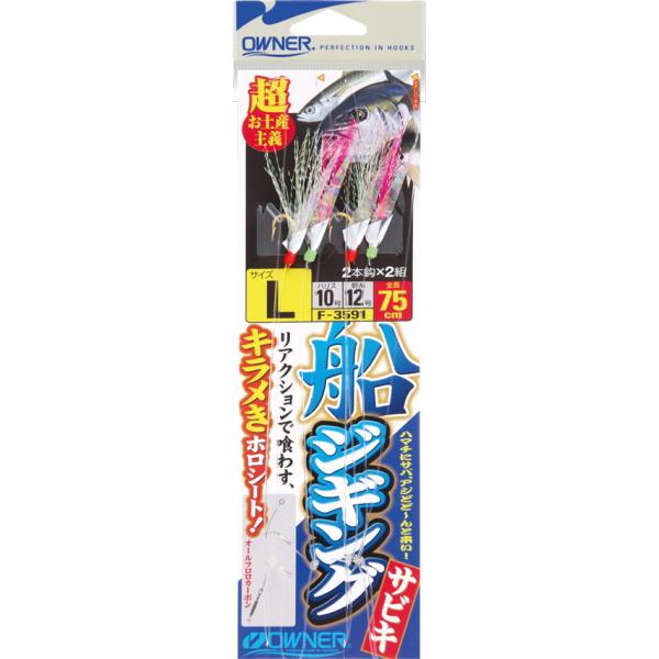 オーナー F-3591 船ジギングサビキ L