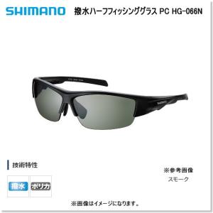 シマノ（SHIMANO） 偏光サングラス フィッシンググラス PC HG-078L