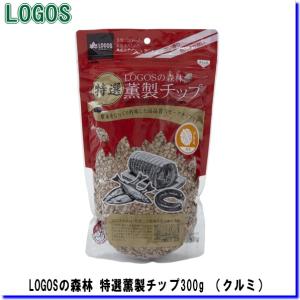 LOGOS　81066202（ロゴス） LOGOSの森林 特選薫製チップ300g （クルミ）｜tusurigu-amu