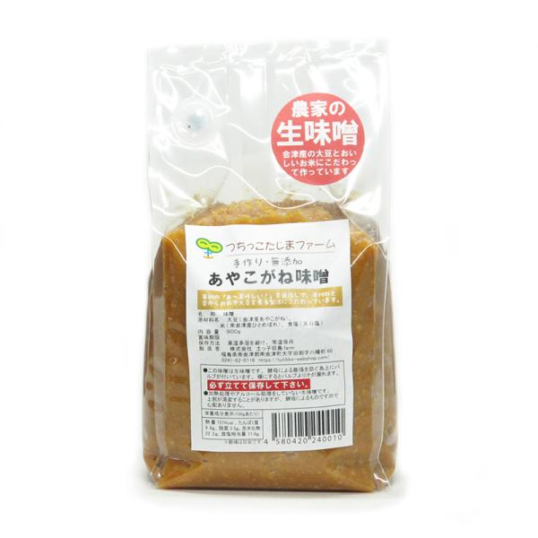 あやこがね味噌900ｇ入り　手作り　無添加　生みそ　学校給食　薪仕込み　蔵仕込み　土っ子田島ファーム...