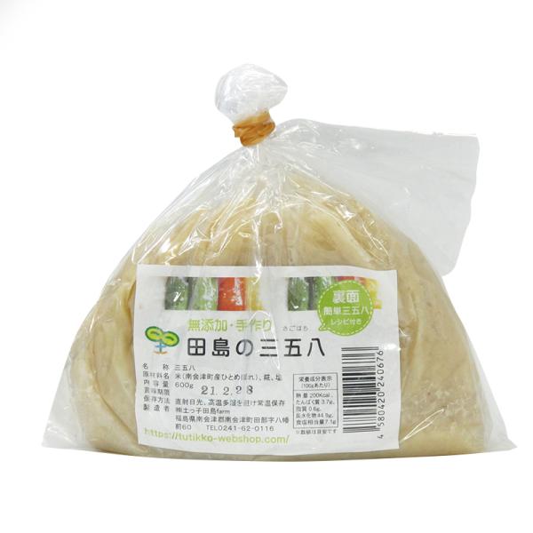 田島の三五八600ｇ入り　さごはち　糀　麹　自家製　手作り　無添加　会津の伝統漬け床　南会津産ひとめ...
