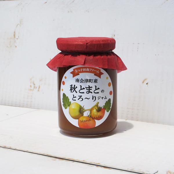 秋トマトジャム　180ｇ入り　南会津産桃太郎とまと使用　晩秋のとまと　土っ子田島ファーム　福島県/南...