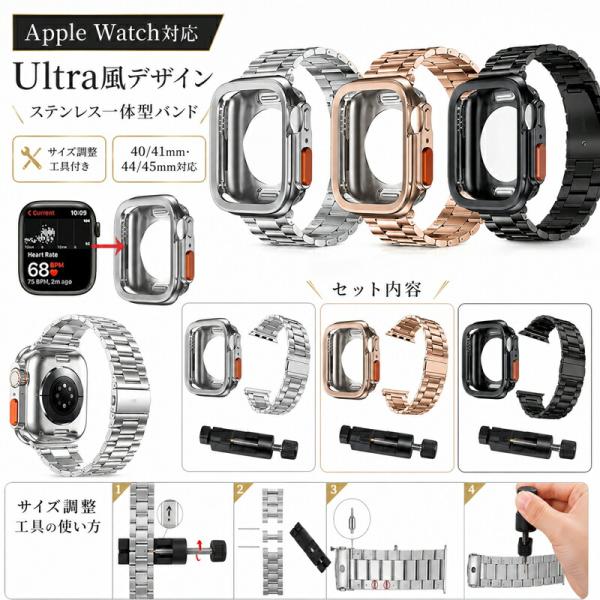 Apple watch 11/10 バンド ケース 一体型 ステンレス アップルウォッチ カバー U...