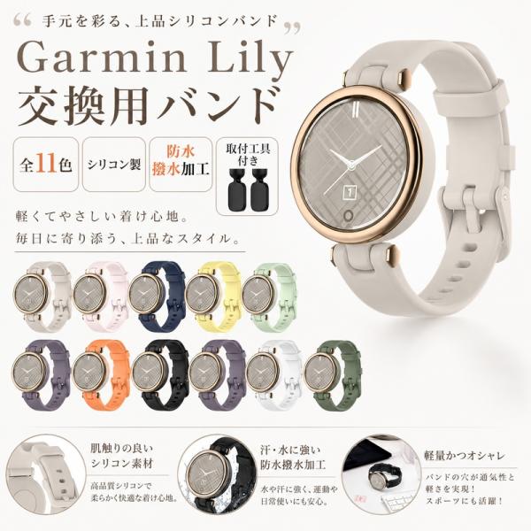 ガーミン Garmin Lily 交換用ベルト GARMIN Lily Sport 用 交換バンド ...