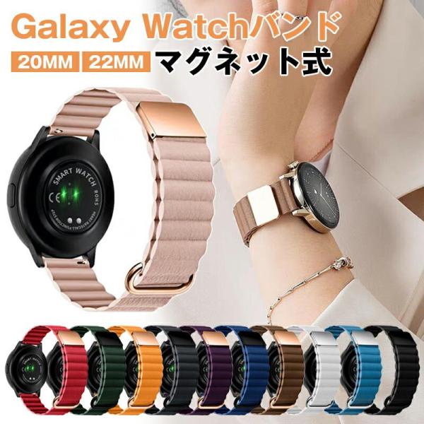 Galaxy Watch バンド 20 22mm レザー マグネット 男女兼用 サムスン ギャラクシ...
