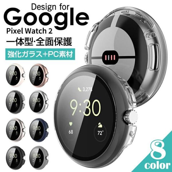 Google Pixel Watch 2 ケース ウェアラブル端末・スマートウォッチ PC素材+強化...