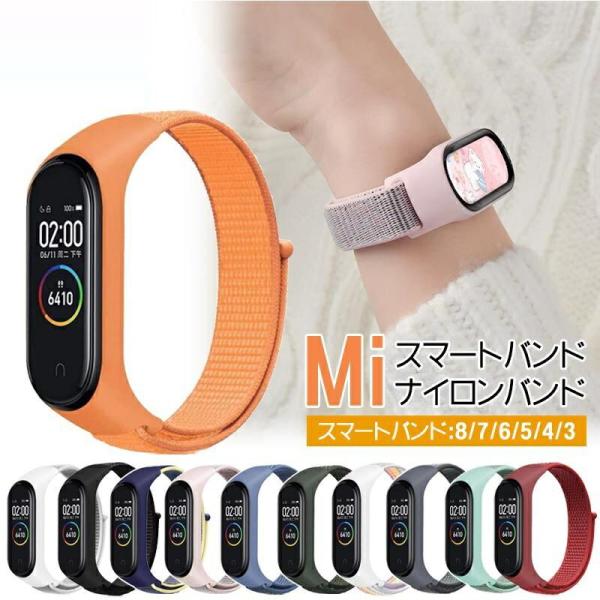 Xiaomi smart band9/8/10 交換バンド シャオミ band 8 替えベルト ba...
