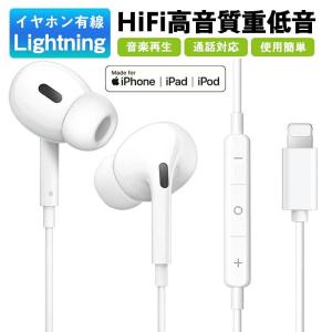iPhone 用 有線イヤホン 通話・音楽再生 マイク付き 重低音 ステレオイヤフォン リモコン付き 音量調整 通話対応 音漏れ防止 カナル型 iPhone有線イヤホン