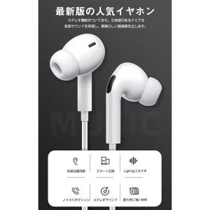 iPhone 用 有線イヤホン 通話・音楽再生...の詳細画像1