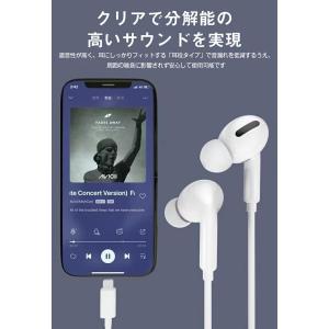 iPhone 用 有線イヤホン 通話・音楽再生...の詳細画像2