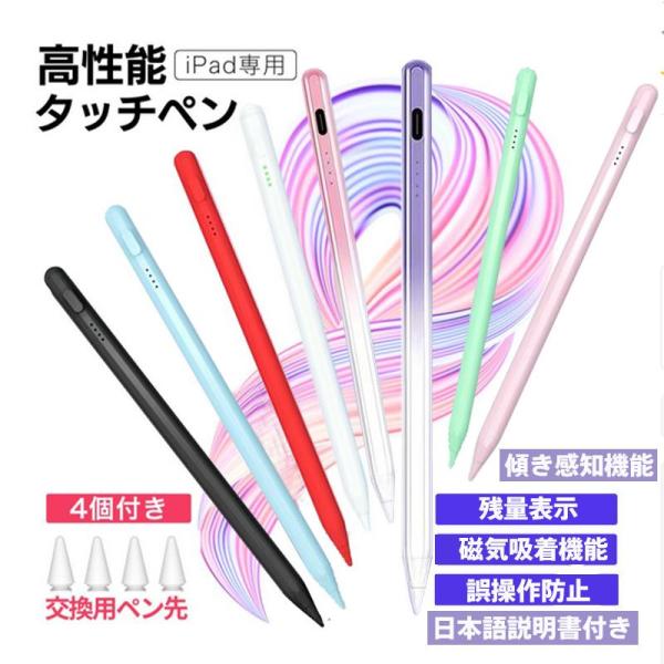 iPad専用高性能タッチペン タッチペン タブレットスマホイラスト ゲーム ビジネス タッチペン i...