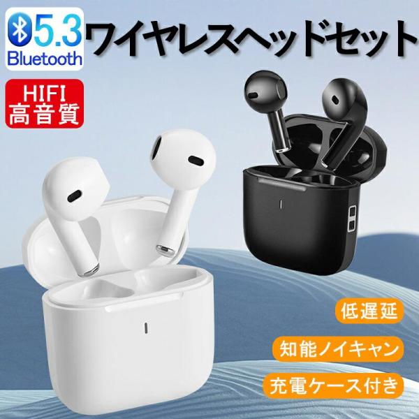 Bluetooth 5.3 ワイヤレスイヤホン Hi-Fi高音質 低遅延 自動ペアリング ブルートゥ...