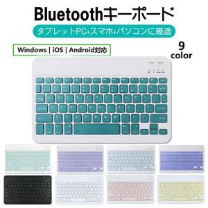 Bluetoothキーボード お洒落 可愛い キーボード 人気 キーボード 薄型軽量 ワイヤレスBluetoothキーボードキーボードBluetooth ワイヤレス USB 多機種対応 無線