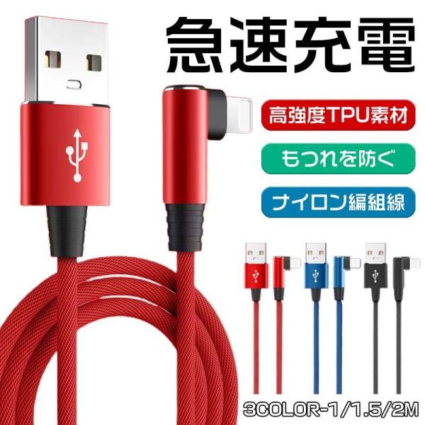 iPhone Lightningデータケーブルユニバーサルフレキシブル iphone 横型ケーブル ...