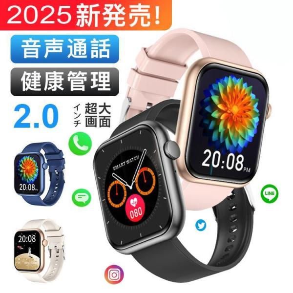 スマートウォッチ QX7PRO 通話機能 腕時計 レディース ブレスレット メンズ 日本製センサー ...