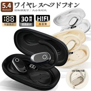 ワイヤレスヘッドホン ブルートゥース5.4 耳掛け式 超軽量 耳あて痛くない 長時間装着可能 運動用 スポーツイヤホン Bluetooth対応 高音質Hi-Fi 360°サウンド