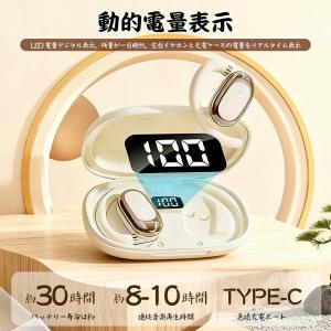 ワイヤレスヘッドホン ブルートゥース5.4 耳...の詳細画像3