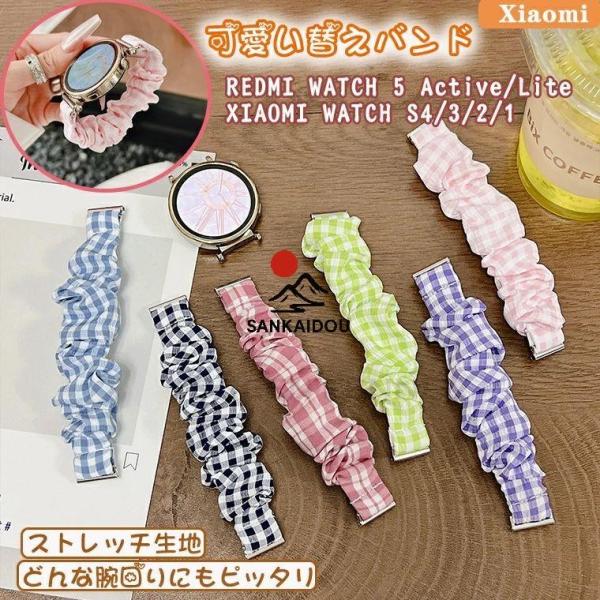 Redmi Watch 5 Active バンド Redmi Watch 5 Lite バンド re...