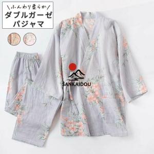 【送料無料】綿100% ダブルガーゼ パジャマ ルームウェア ガーゼ 夏用 秋用 寝巻き 浴衣 寝間着 ルームウェア長袖 前開き 上下セット 作務衣 介護 入院服 婦人服