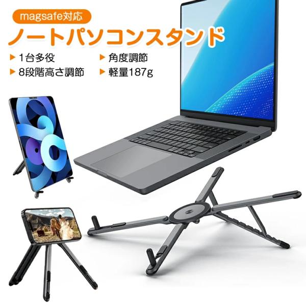 スマホスタンド Magsafe マグネット式 ノートパソコンスタンド スマートフォン用三脚 折りたた...
