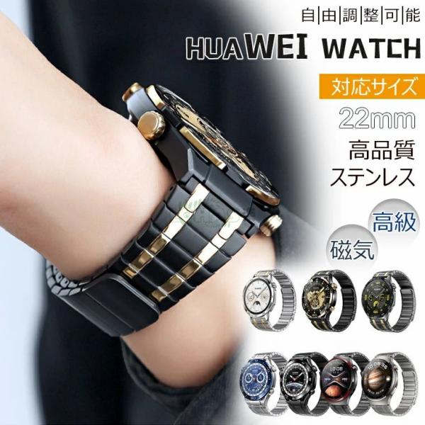 新発売！Huawei watch GT6 Pro 対応 バンド 磁気バンド  HUAWEI WATC...