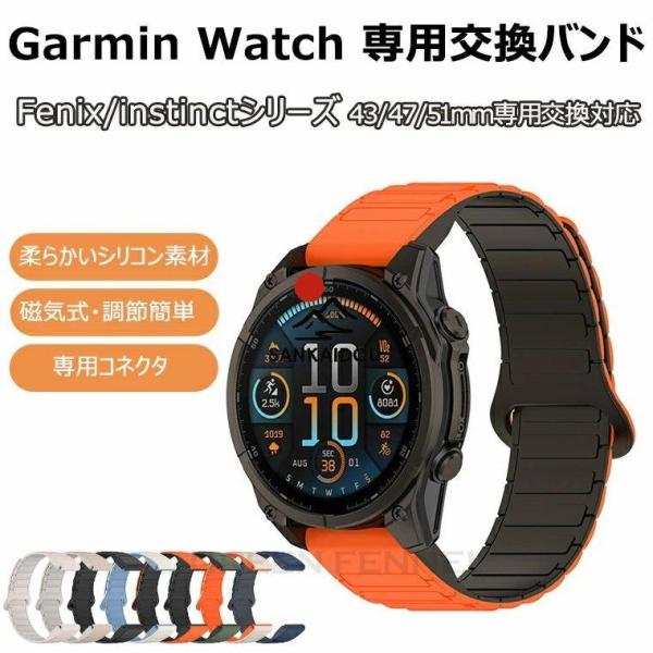ガーミン Garmin Fenix 8 43mm/47mm/51mm 換えバンド Garmin Fo...