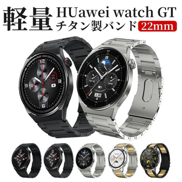 ファーウェイ gt6 pro 替えバンド huawei watch gt 6 pro バンド hua...