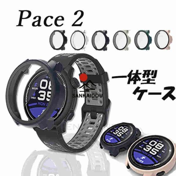 COROS Pace 2 ウォッチ coros おペース2 ウォッチ 保護ケース Watch カロス...