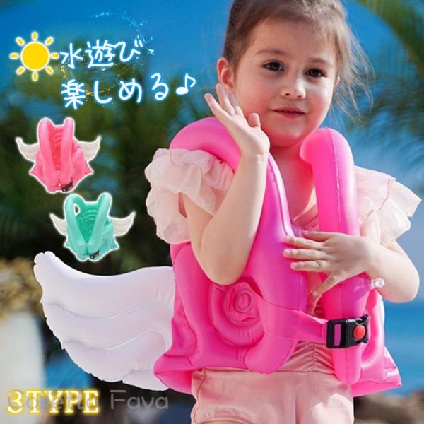 アームリング 浮き輪 キッズ 幼児 子供用 天使 羽 アームヘルパー フローティングベスト スイムベ...