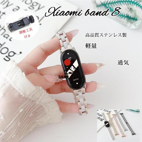 送料無料 Xiaomi Smart Band 9 Xiaomi Smart Band 8 バンド 通...