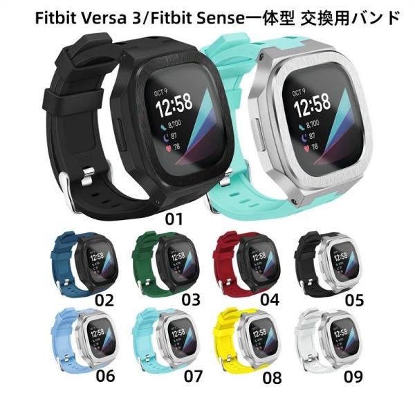送料無料 Fitbit Versa 3 バンド Fitbit Senseの改造 オールインワンバンド...