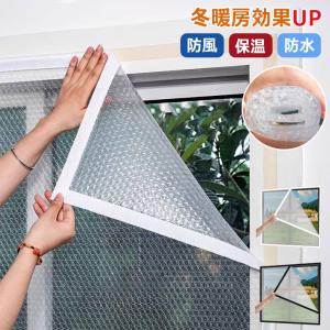 オーダーできる 断熱シート 防寒 防風 窓 冬暖房効果UP 防音シート 冷気遮断 節電 暖房効果 目隠し 窓用断熱シート 3層構造 結露防止 窓ガラス 窓断熱防寒シート