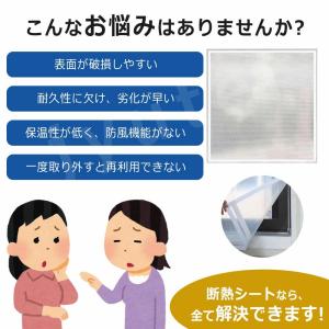 オーダーできる 断熱シート 防寒 防風 窓 冬...の詳細画像1
