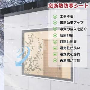 オーダーできる 断熱シート 防寒 防風 窓 冬...の詳細画像3