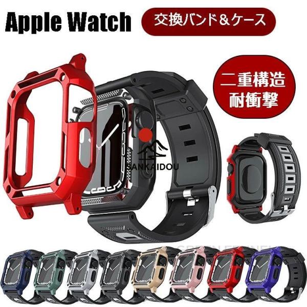 Apple Watch Ultra バンド Apple Watch Ultra 49mm 保護カバー...