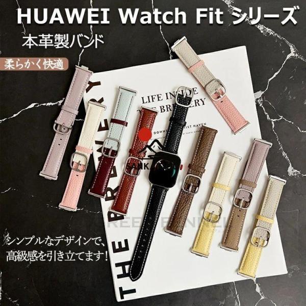HUAWEI WATCH FIT 4 Pro バンド 本革製 レザー Huawei Watch FI...