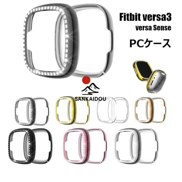 fitbit Versa3 ケース fitbit Versa3 カバー PC fitbit vers...