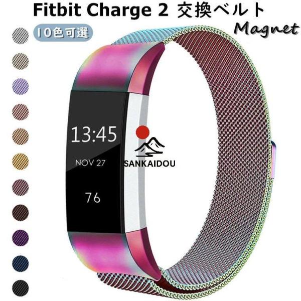 fitbit charge 2 charge2 フィットビット チャージ2 バンド ベルト 交換バン...