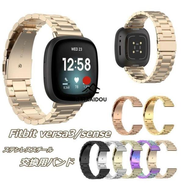 fitbit versa3 fitbit sense バンド フィットビット ヴァーサ3 腕時計バン...