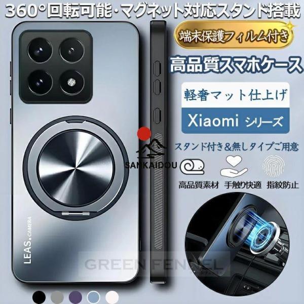 【送料無料】xiaomi 15 ケース 衝撃 Xiaomi 15 ultra ケ一ス カバー 360...