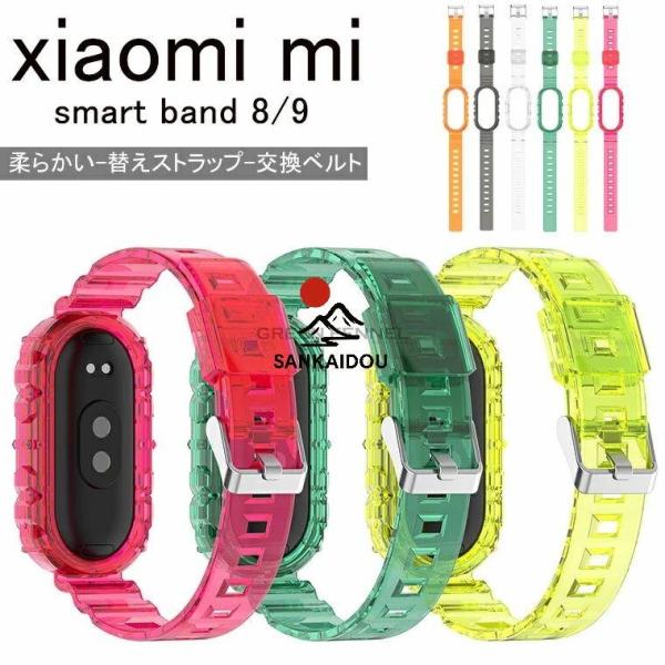 Xiaomi Mi band 10 Xiaomi Smart Band 9/8 ベルト 交換用 Xi...
