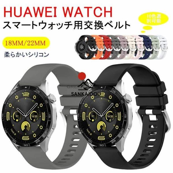 HUAWEI WATCH GT 5/4 41mm 46mm GT 5 Pro 46mm 42mm交換...
